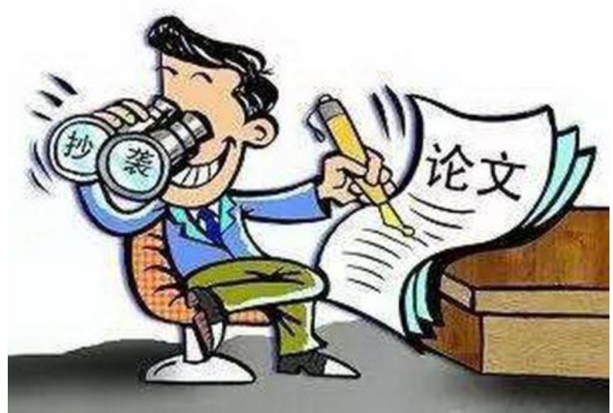 论文查重不过会怎么样？