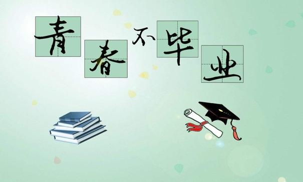 論文檢測幾次不合格會影響正常畢業(yè)？