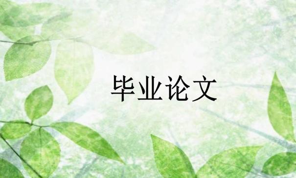 論文檢測(cè)中常見(jiàn)又有效的論文寫(xiě)作技巧有哪些？
