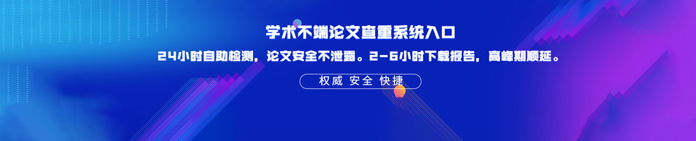维普查重